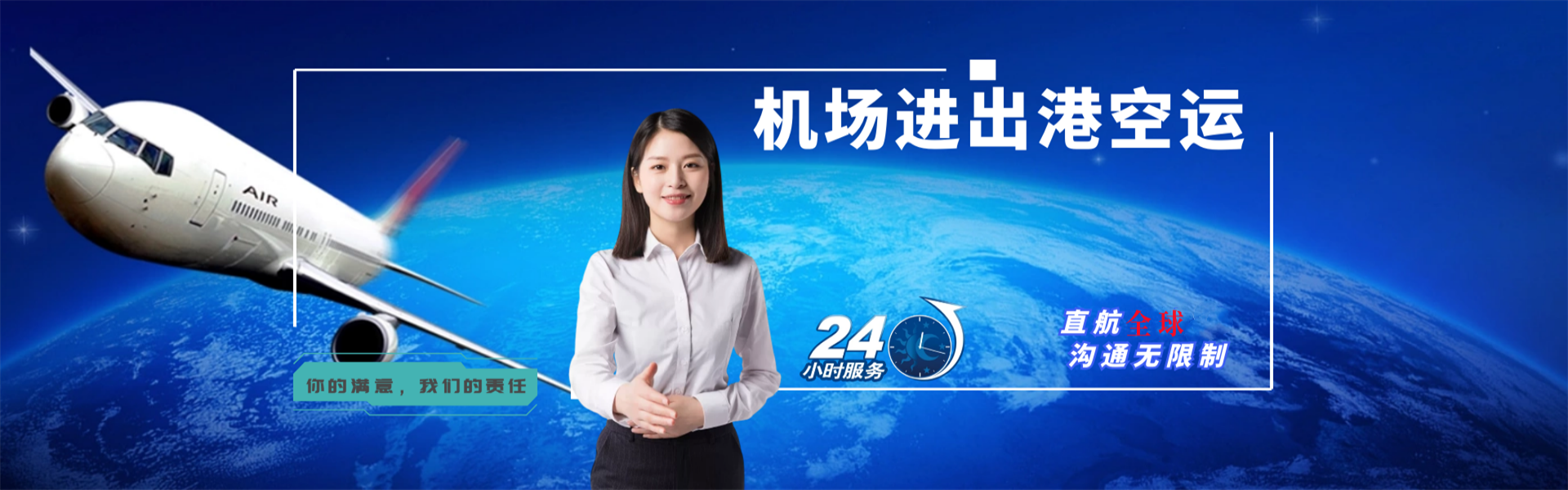 龙圩到北京物流公司-龙圩至北京物流专线-龙圩空运到北京-优时通物流有限公司